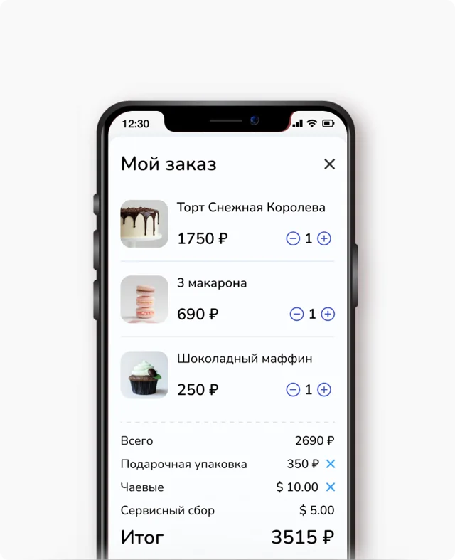 Экран оформления заказа в Digital Menu
