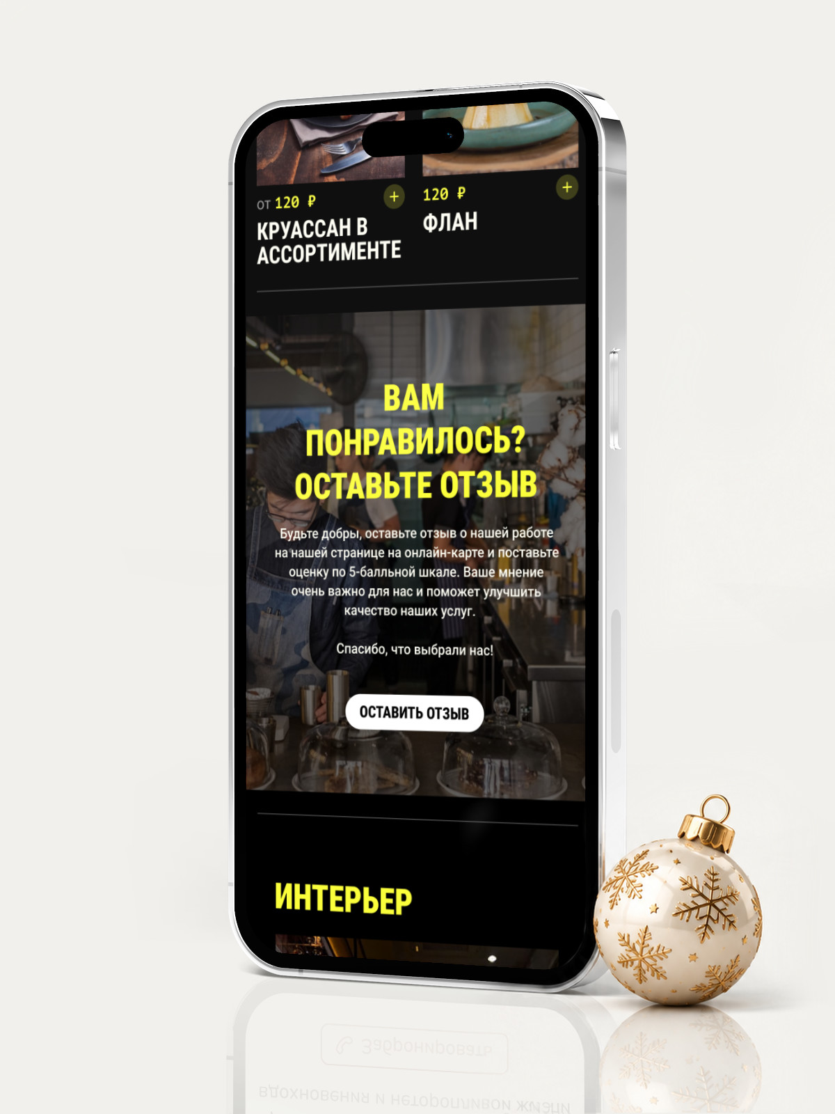 Электронное меню Digital Menu на смартфоне
