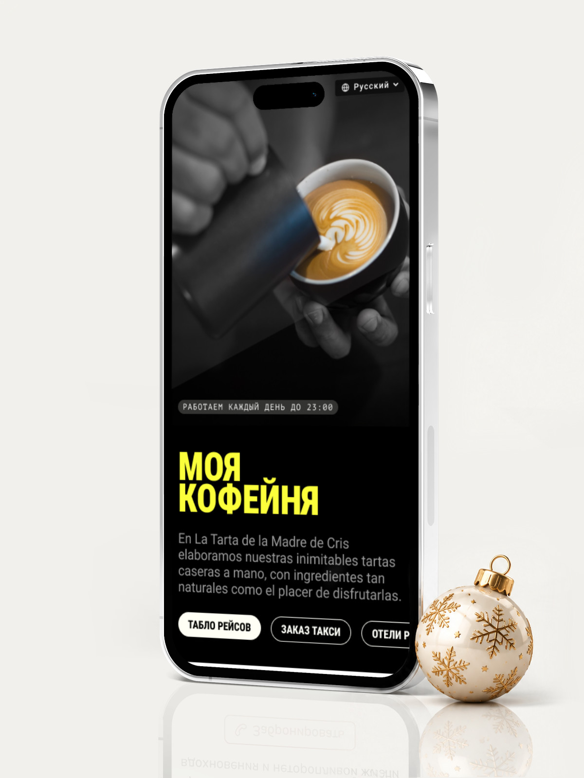 Электронное меню Digital Menu на смартфоне