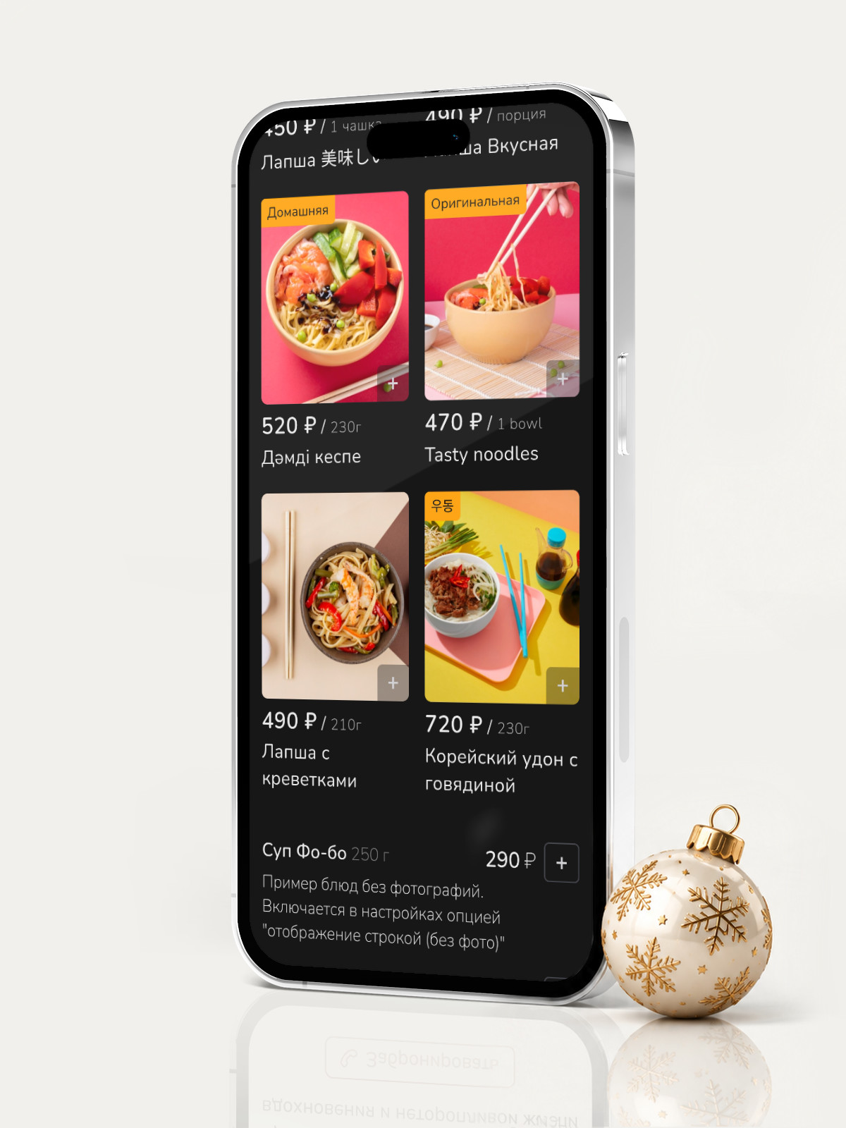 Digital Menu на смартфоне: фотографии блюд, цены, метки и добавление в заказ