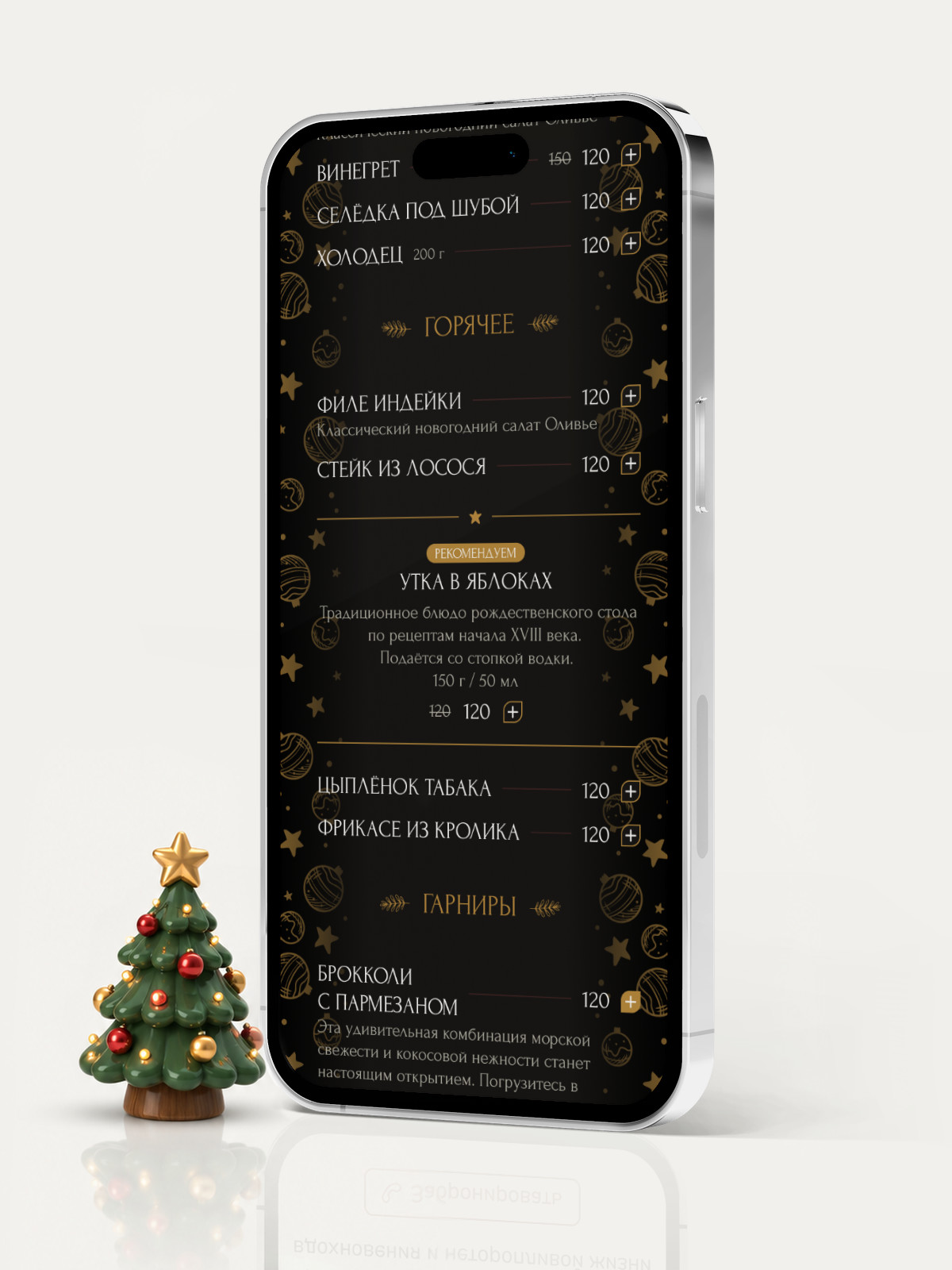 Электронное меню Digital Menu на смартфоне