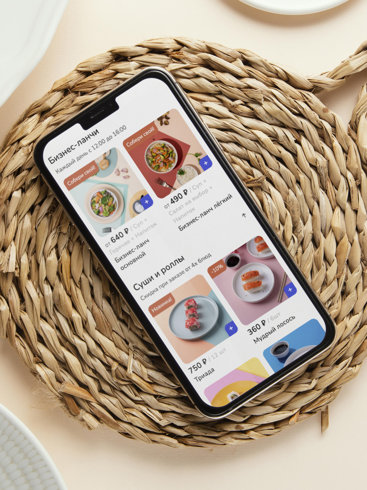 Электронное меню Digital Menu на смартфоне