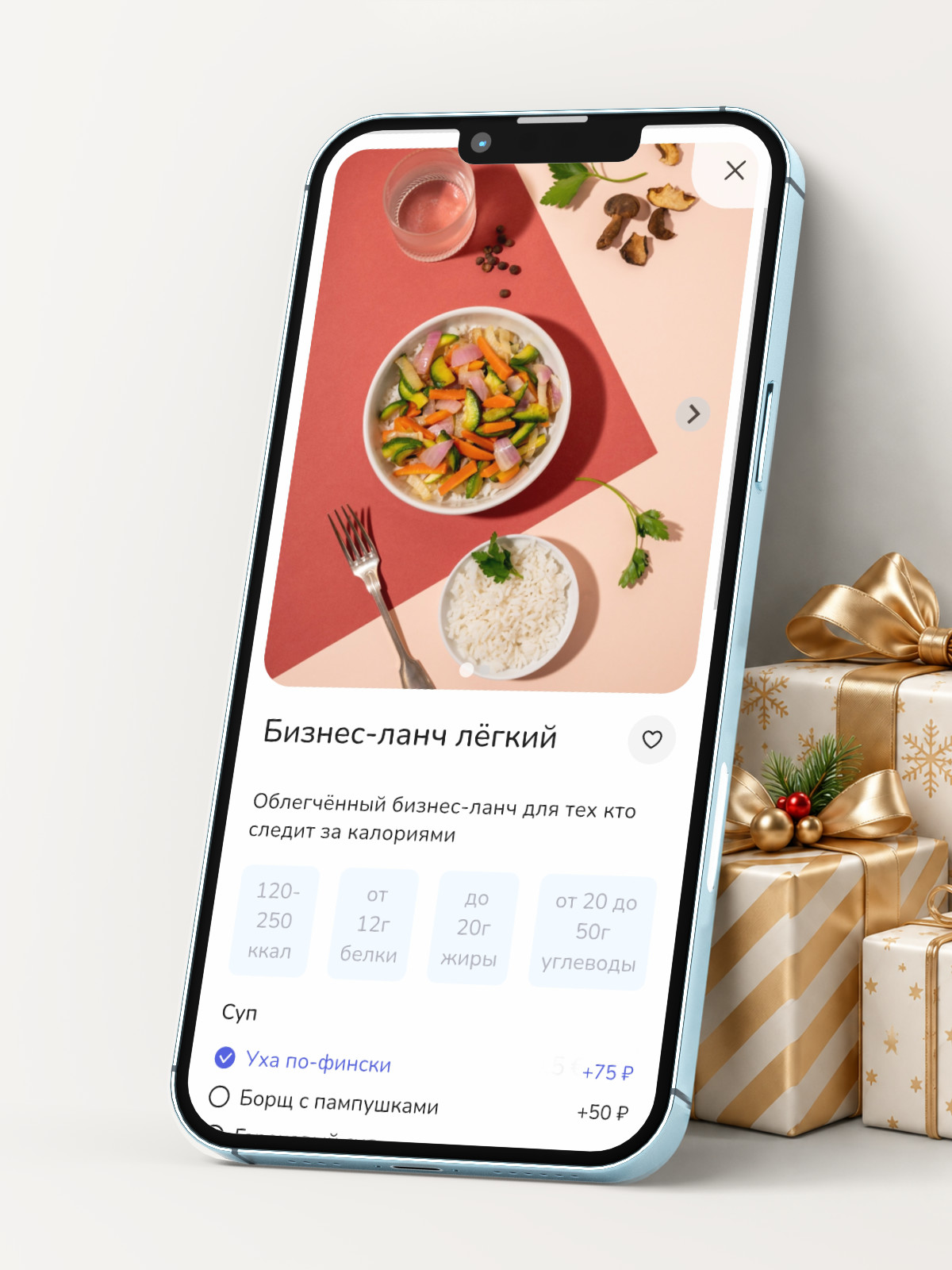 Электронное меню Digital Menu на смартфоне