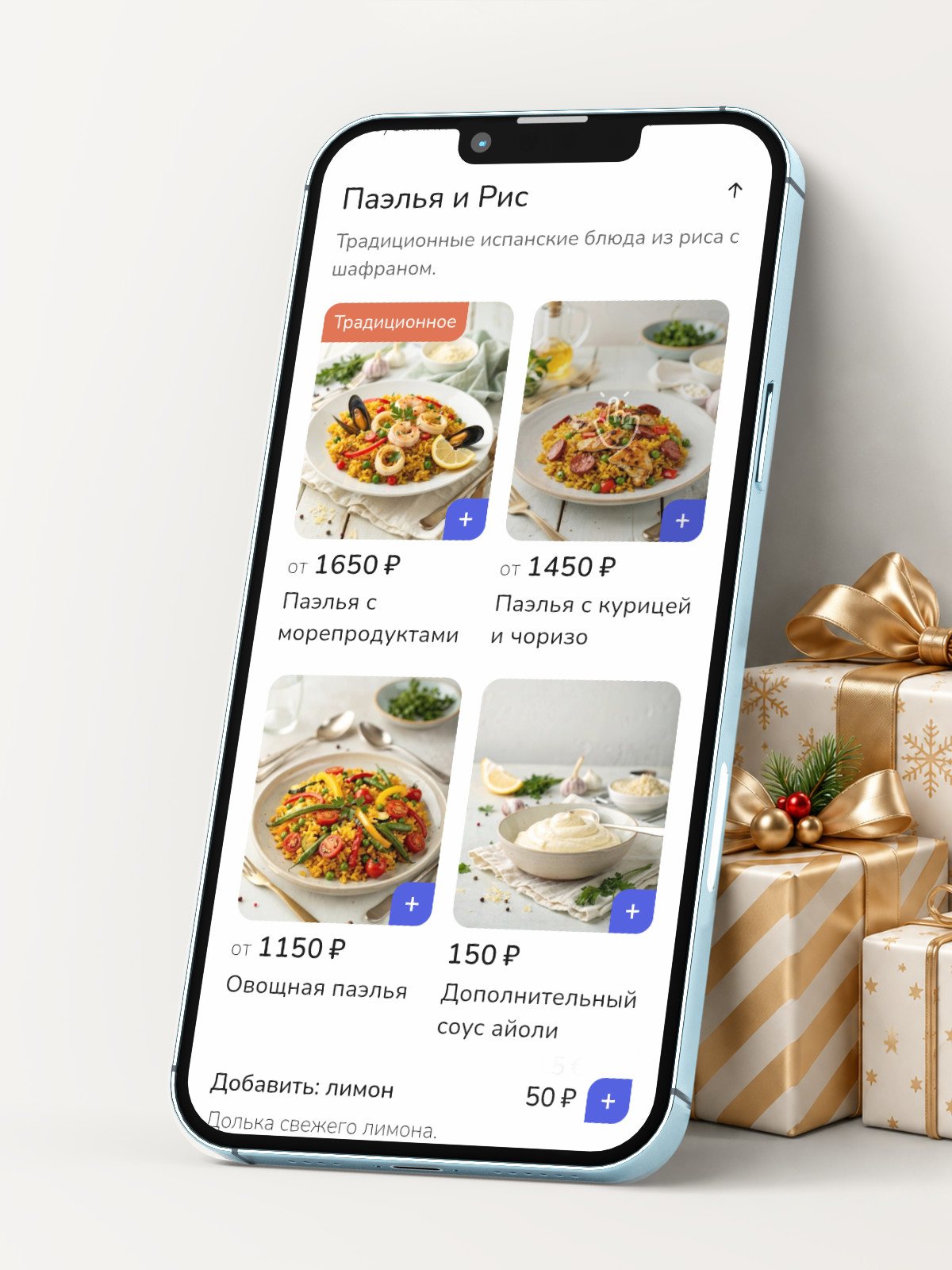 Электронное меню Digital Menu на смартфоне