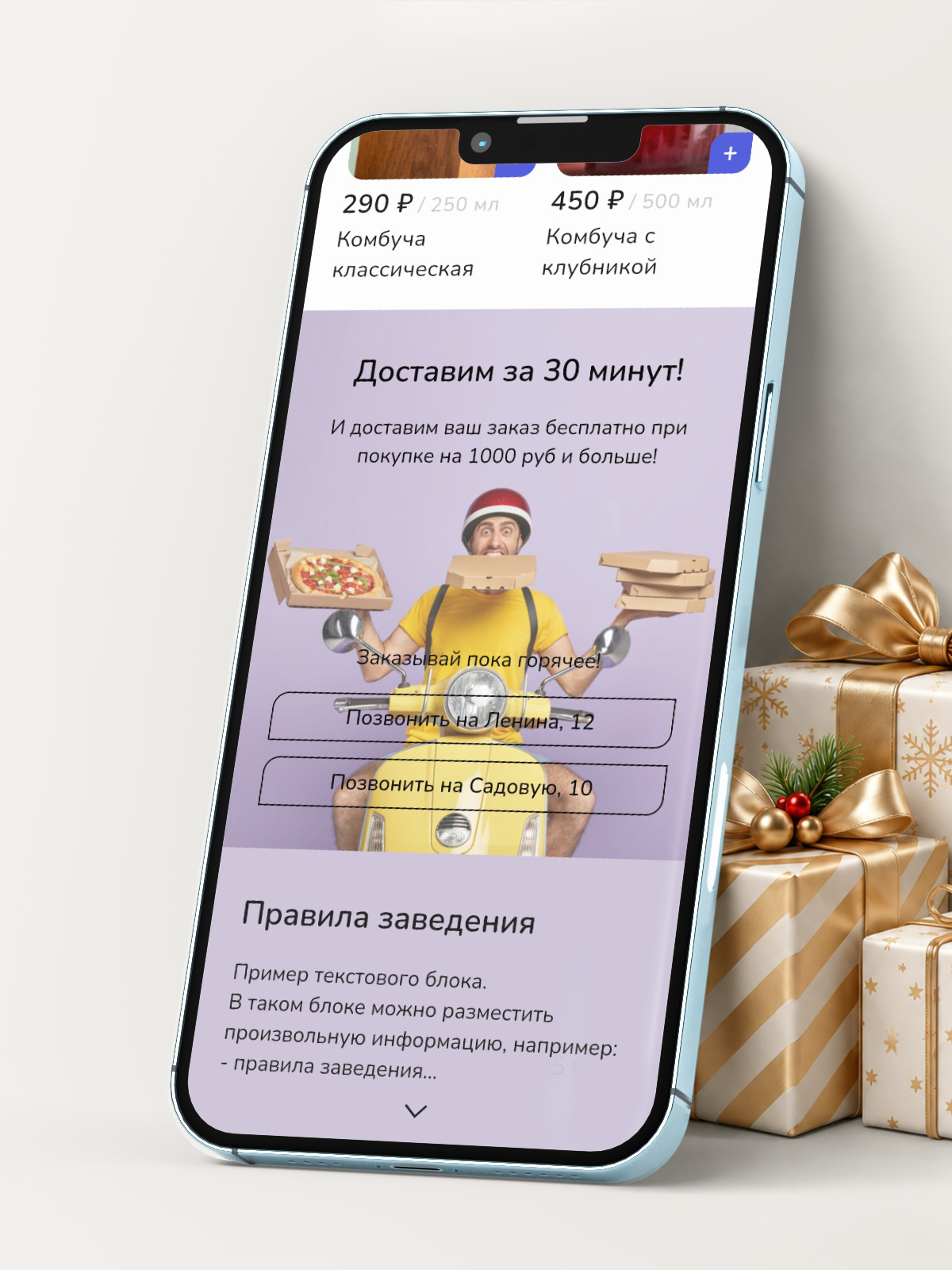 Электронное меню Digital Menu на смартфоне