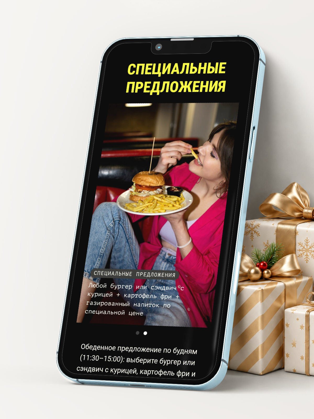 Электронное меню Digital Menu на смартфоне