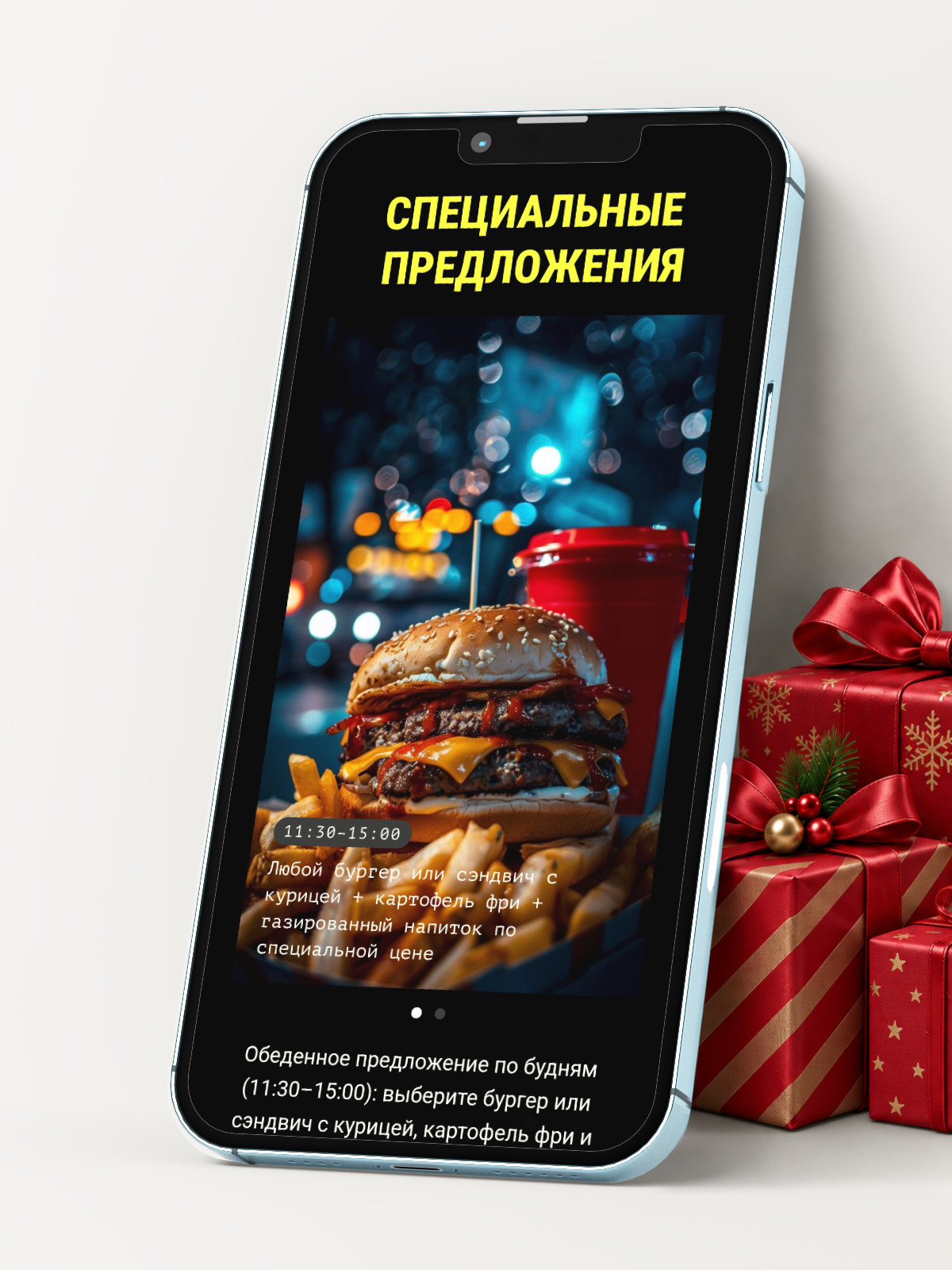 Электронное меню Digital Menu на смартфоне