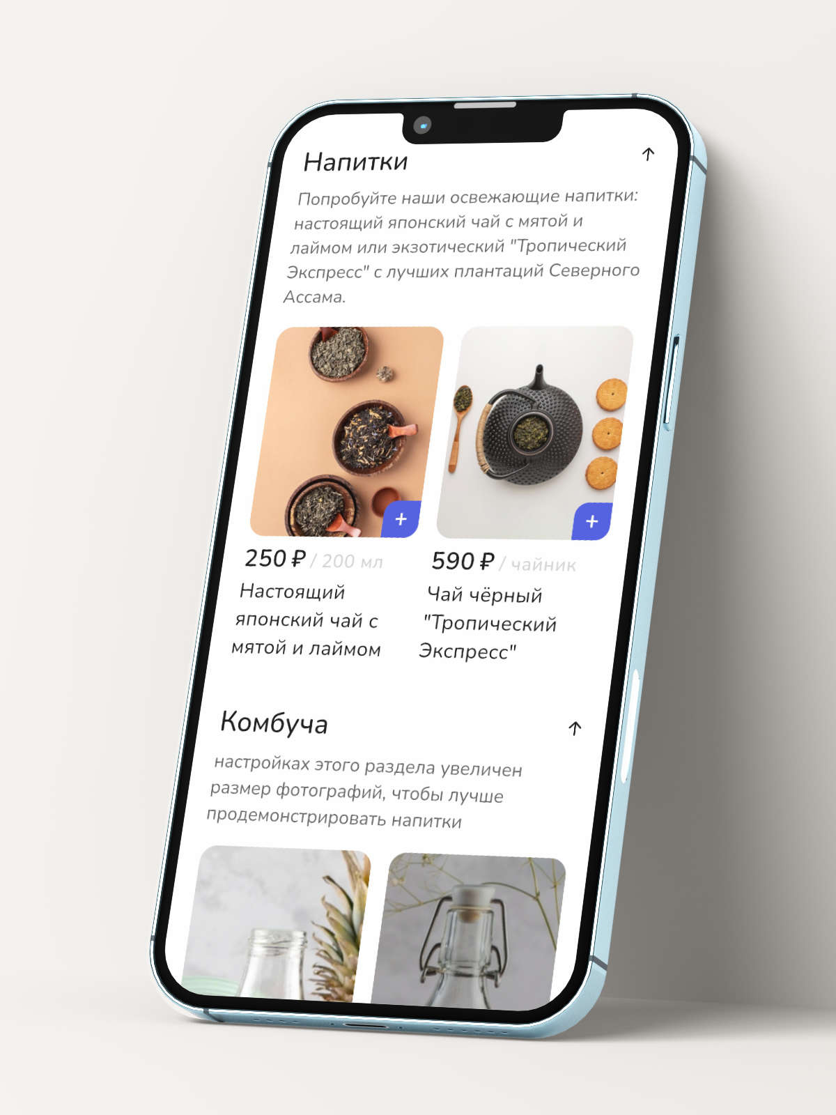 Электронное меню Digital Menu на смартфоне