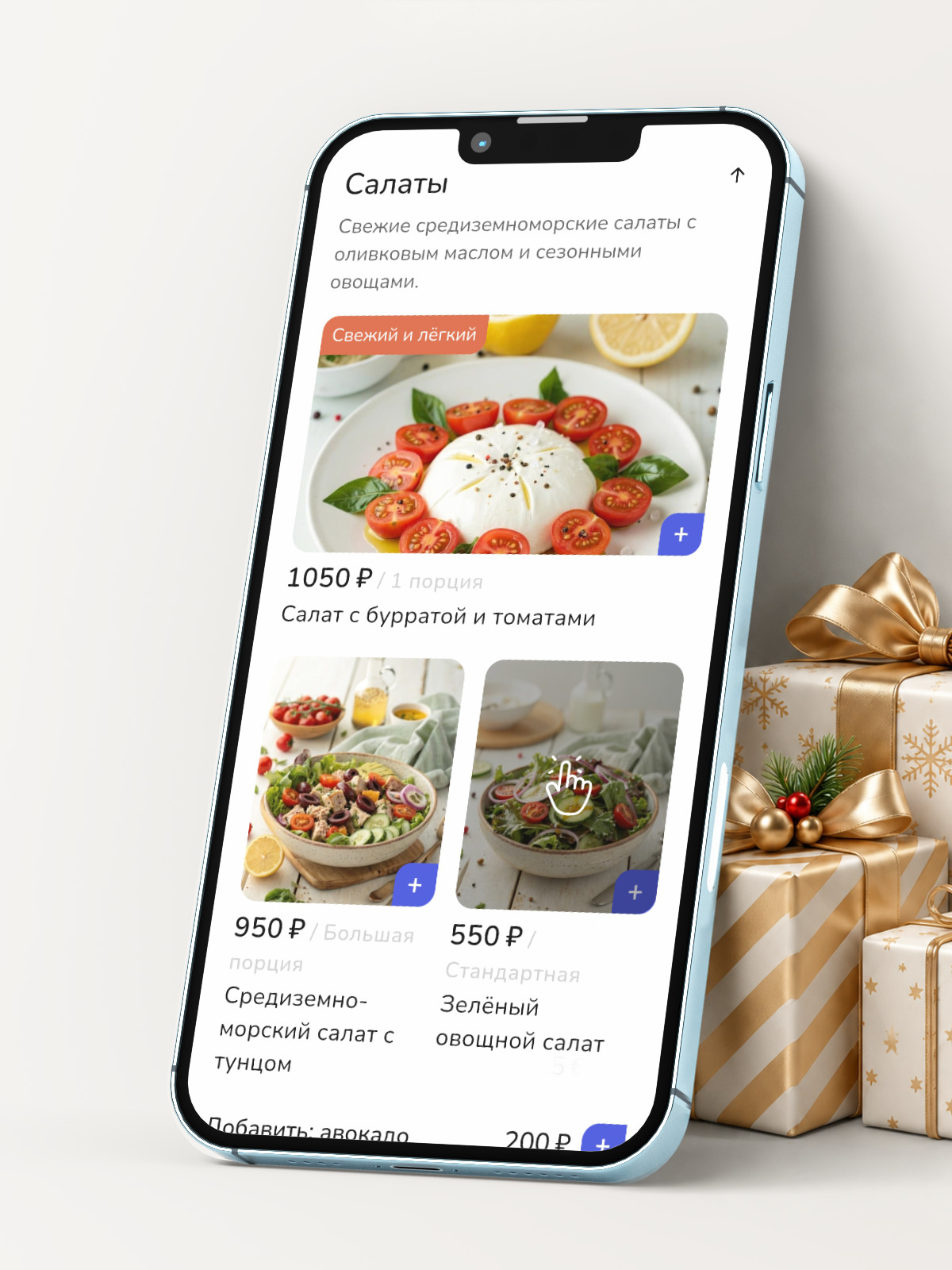 Электронное меню Digital Menu на смартфоне